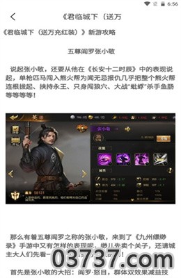 黑樱手游app正式版截图