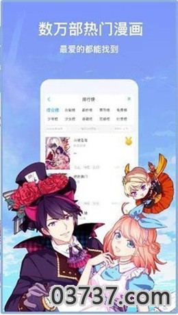 美阅漫画在线免费阅读截图