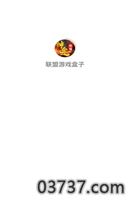 联盟游戏盒子app免费版截图