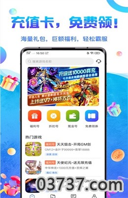 0氪游戏交易app安卓版截图