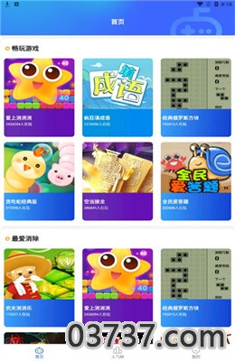 西瓜小游戏app免费版截图