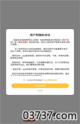 西瓜小游戏app免费版截图