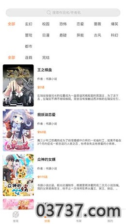 赏金漫画会员免费版截图