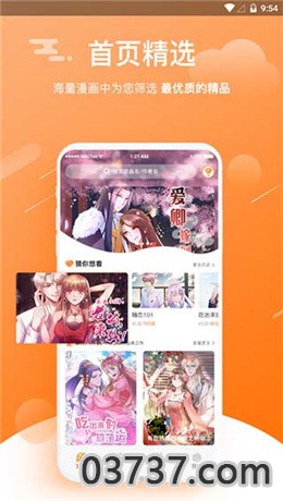 赏金漫画app手机版截图