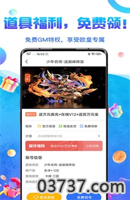 0元游戏交易app免费版截图