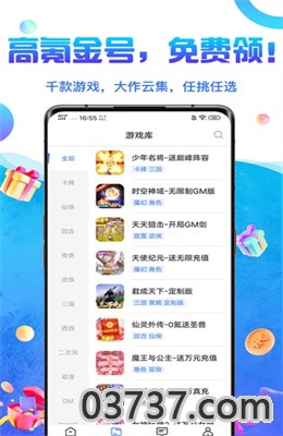 0元游戏交易app免费版截图