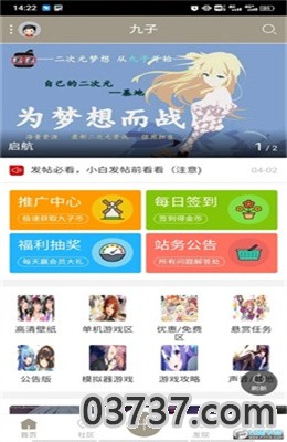 九子宝盒app安卓版截图