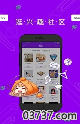 BB社区app极速版截图