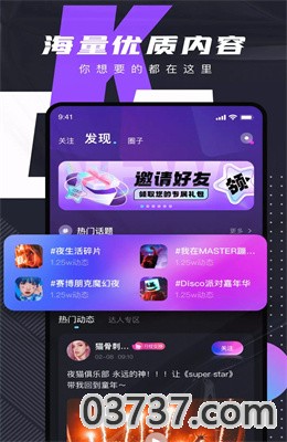 C咖app正式版截图