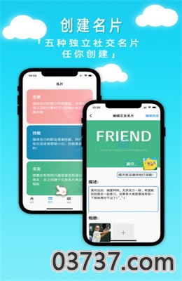 凡觅app免费版截图