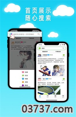 凡觅app免费版截图