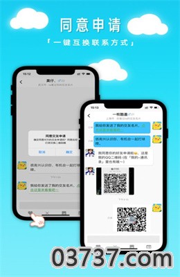 凡觅app免费版截图