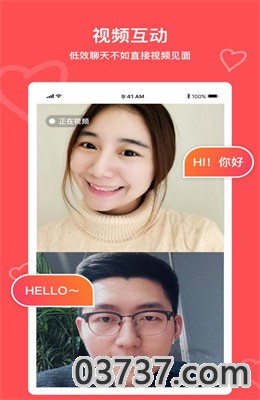 牵手恋爱平台app极速版截图