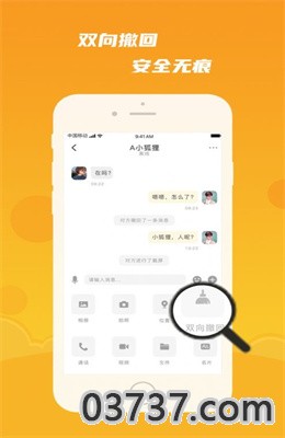 默言默语app免费版截图