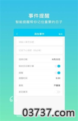 解忧树洞app极速版截图