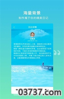 解忧树洞app极速版截图