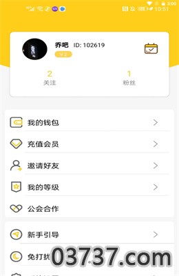 轻言社区app免费版截图