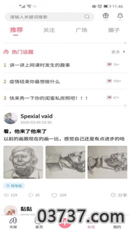 加豆漫画app截图