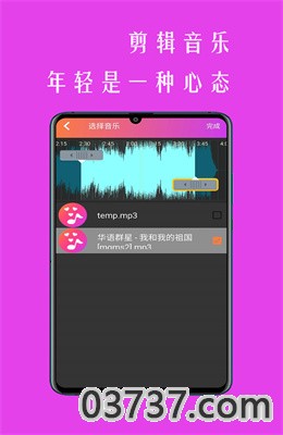 动感影集app免费版截图