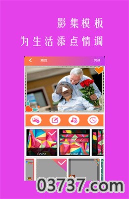 动感影集app免费版截图