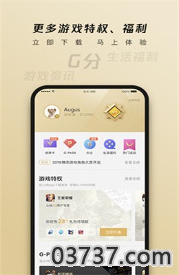 心悦俱乐部专享版个人中心手机登录app截图