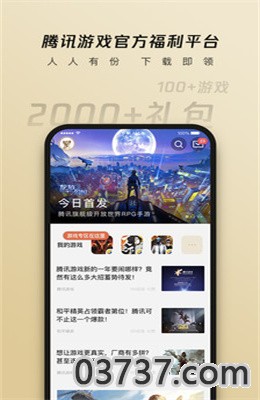 心悦俱乐部专享版个人中心手机登录app截图