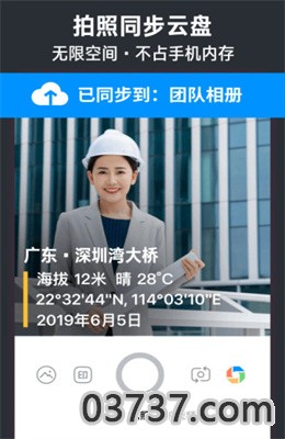 今日水印相机app免费版截图