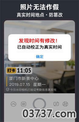 今日水印相机app免费版截图