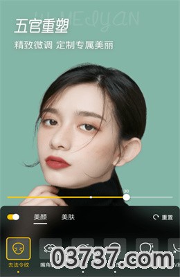 微美颜相机APP正式版截图