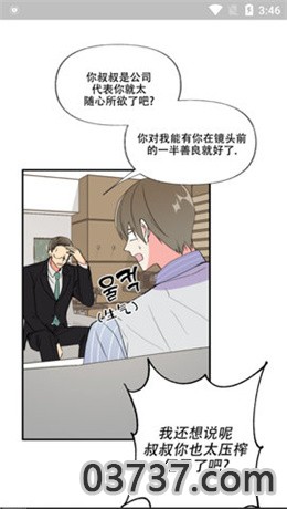 西米漫画手机版截图