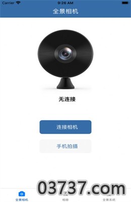蓝玖VR全景相机app免费版截图