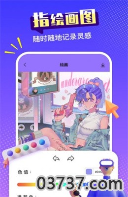 paint绘画软件app正式版截图