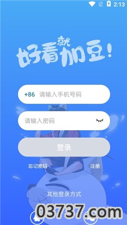 加豆漫画vip免费版截图