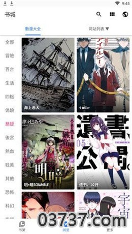 全是漫画免费版截图