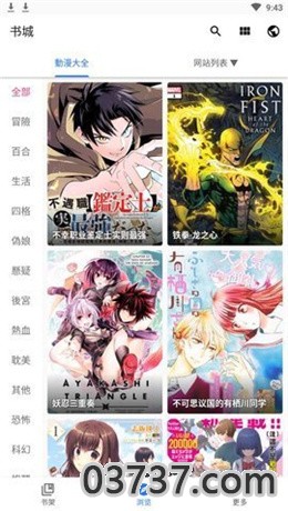 全是漫画免费版截图