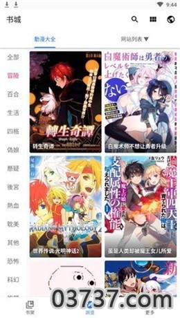 全是漫画免费版截图