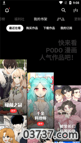 PODO漫画手机版app截图