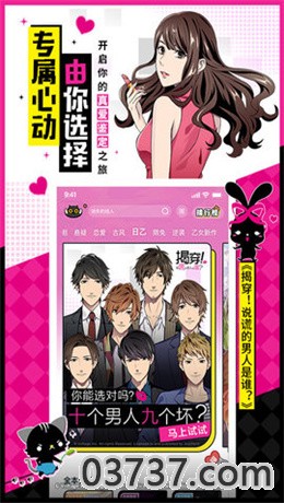 一零零一漫画去广告版app截图