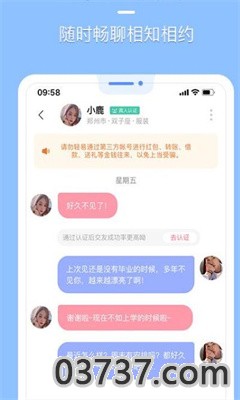 花漾交友app手机正版截图