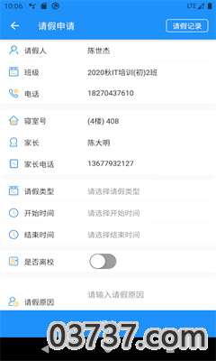 AI职教学生端ios正版截图