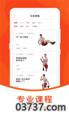 KanFit健身app手机安卓版截图