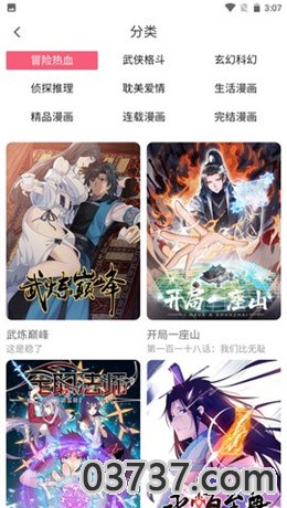 七夕漫画无广告版app截图