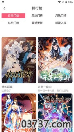 七夕漫画vip兑换码截图