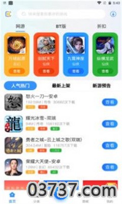 创汇互娱手机正版截图