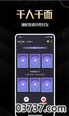 同城佳恋app手机安卓版截图