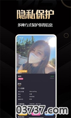 同城佳恋app手机安卓版截图