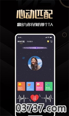 同城佳恋app手机安卓版截图