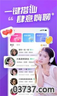 语甜社交app截图