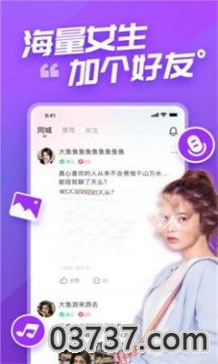 语甜社交app截图