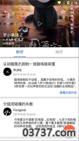 橙子视频app在线下载安装截图